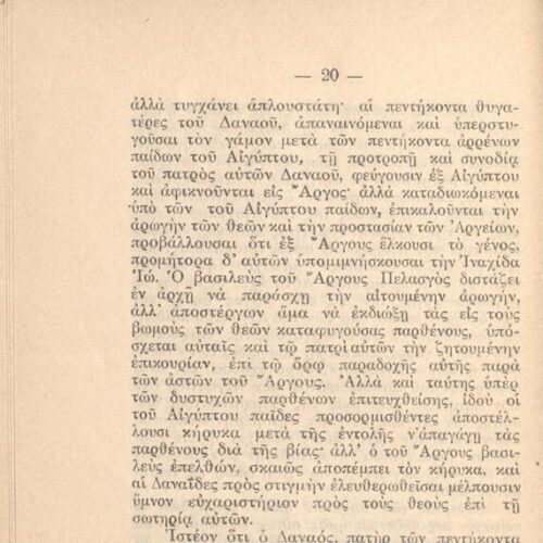 16 x 10,5 εκ. 58 σ. + 2 σ. χ.α., όπου motto στο εξώφυλλο, στη σ. [1] επικολλημένη κάρ